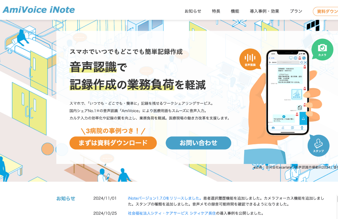 iNote