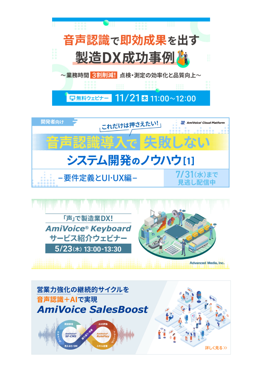 ウェビナーバナー