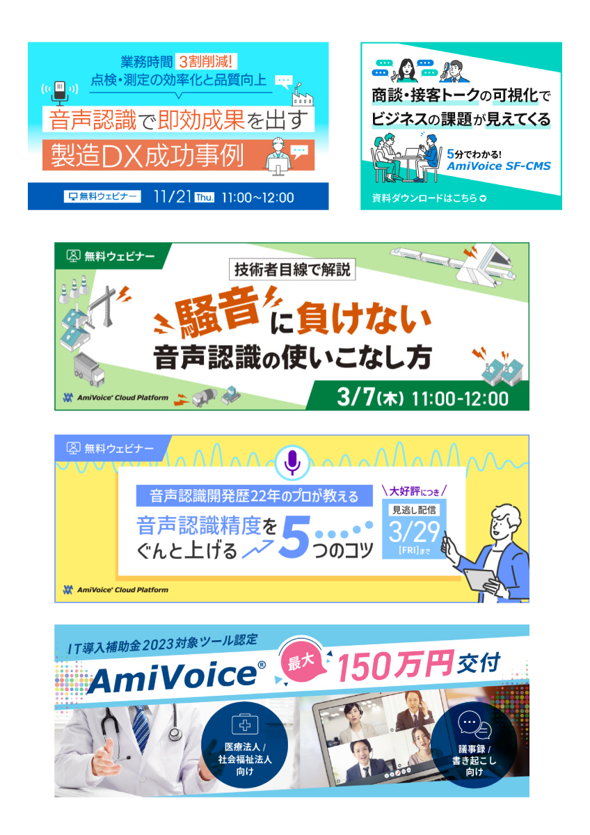 ウェビナーバナー