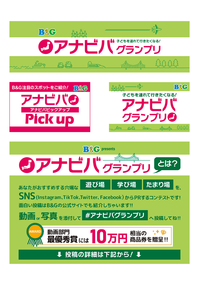 ウェビナーバナー