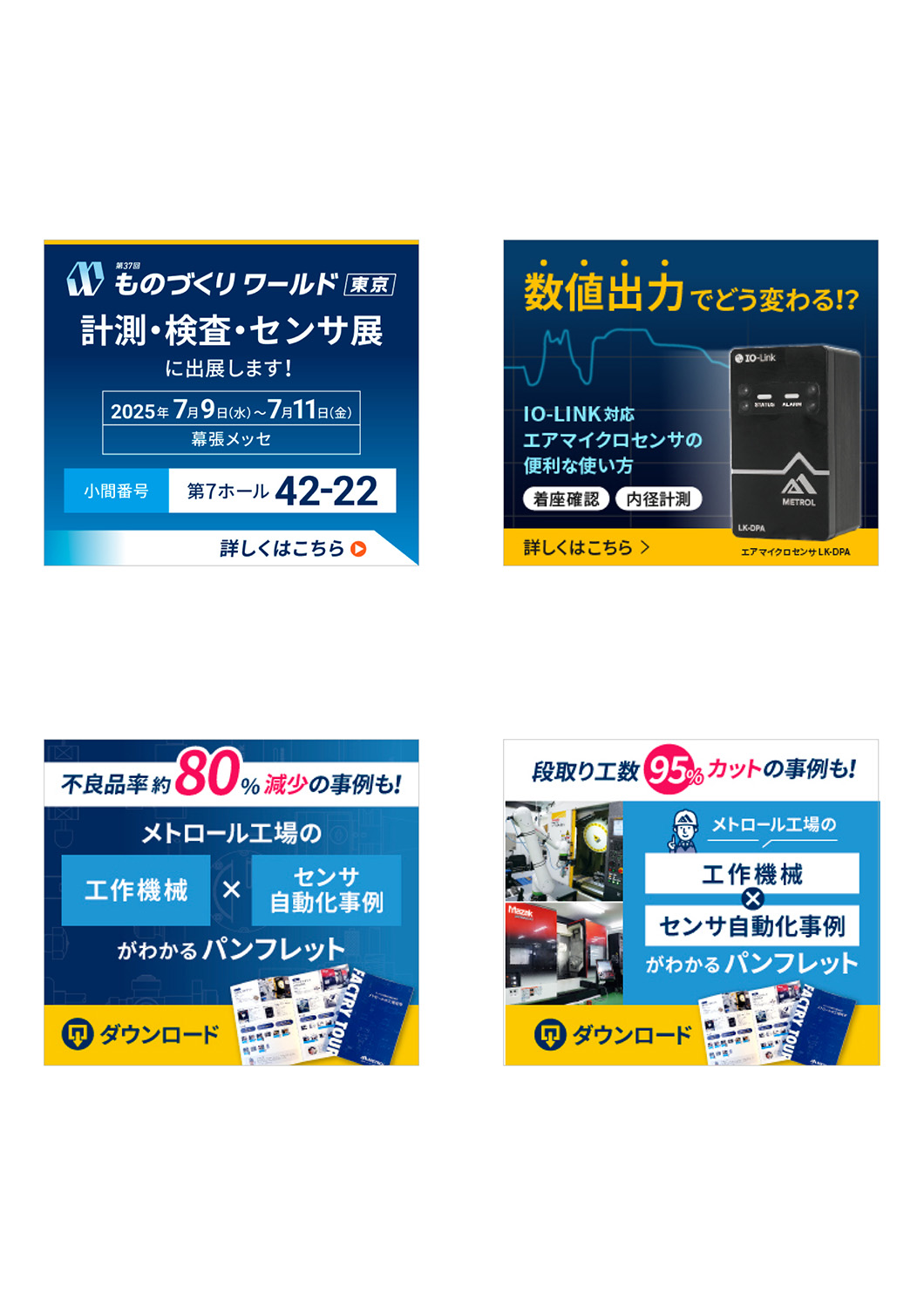 工業系ポップアップ