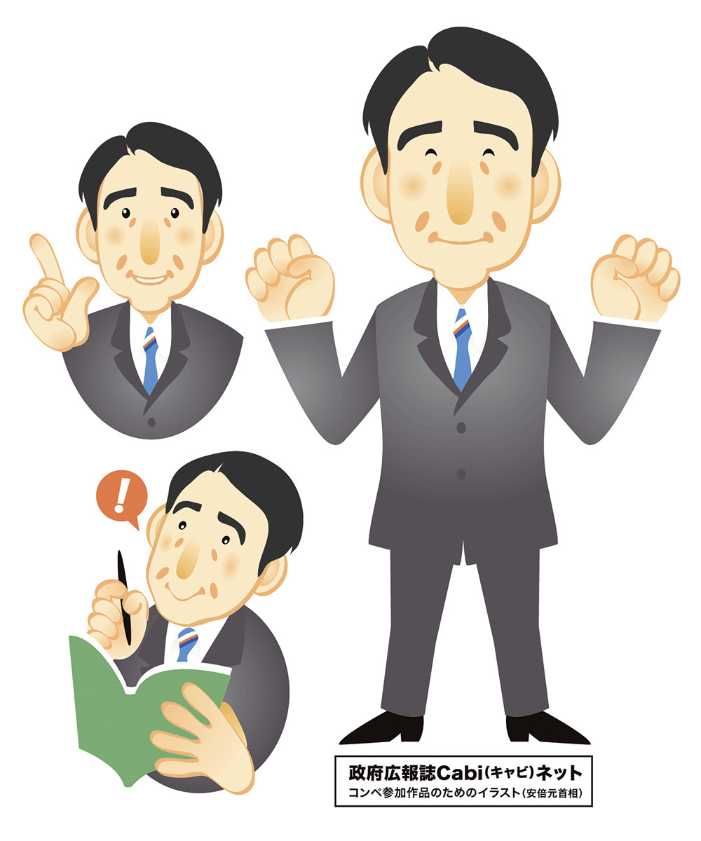 政府広報誌Cabiネット_コンペ提出用参考作品
